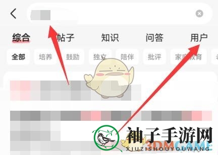 《宝宝树》添加好友方法