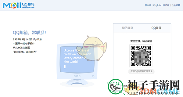 《QQ邮箱》查看对方是否已读邮件方法