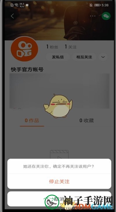 《快手》批量取消关注教程