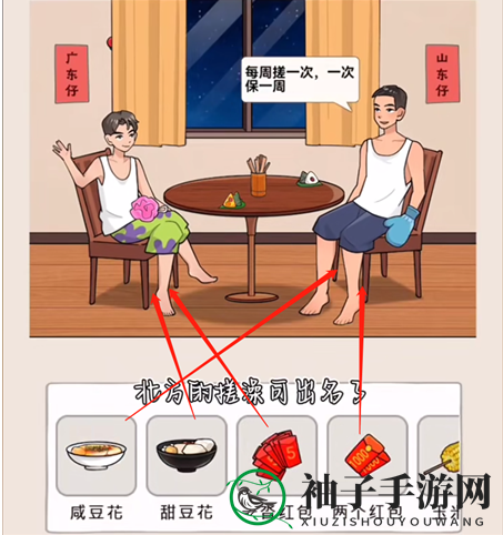 《爆笑梗王》地域差异通关攻略