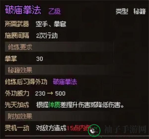 《大侠立志传》无名村小任务攻略大全