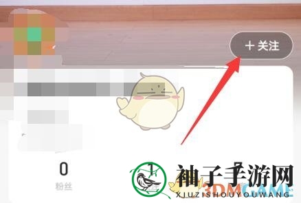 《宝宝树》添加好友方法