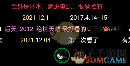 《腾讯视频》点赞弹幕方法