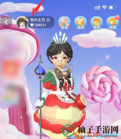 《淘宝人生》性别修改方法