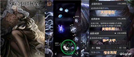 《爆裂魔女》茉门刻印升星攻略