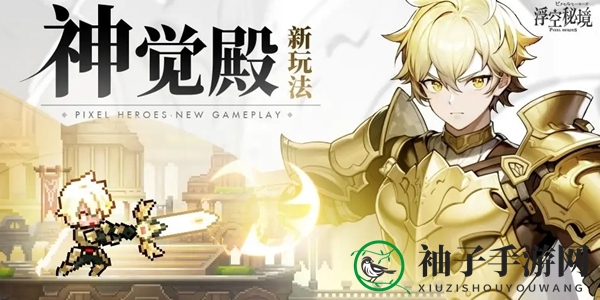 《浮空秘境》古娜获取攻略