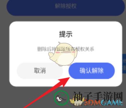 《百度地图》授权账号解除方法