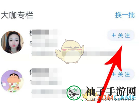 《微信读书》添加好友方法