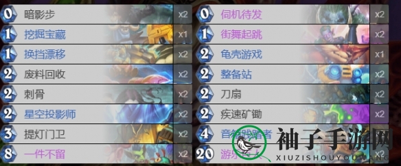 《炉石传说》过牌贼卡组攻略解析