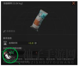 《暗区突围》绷带作用一览