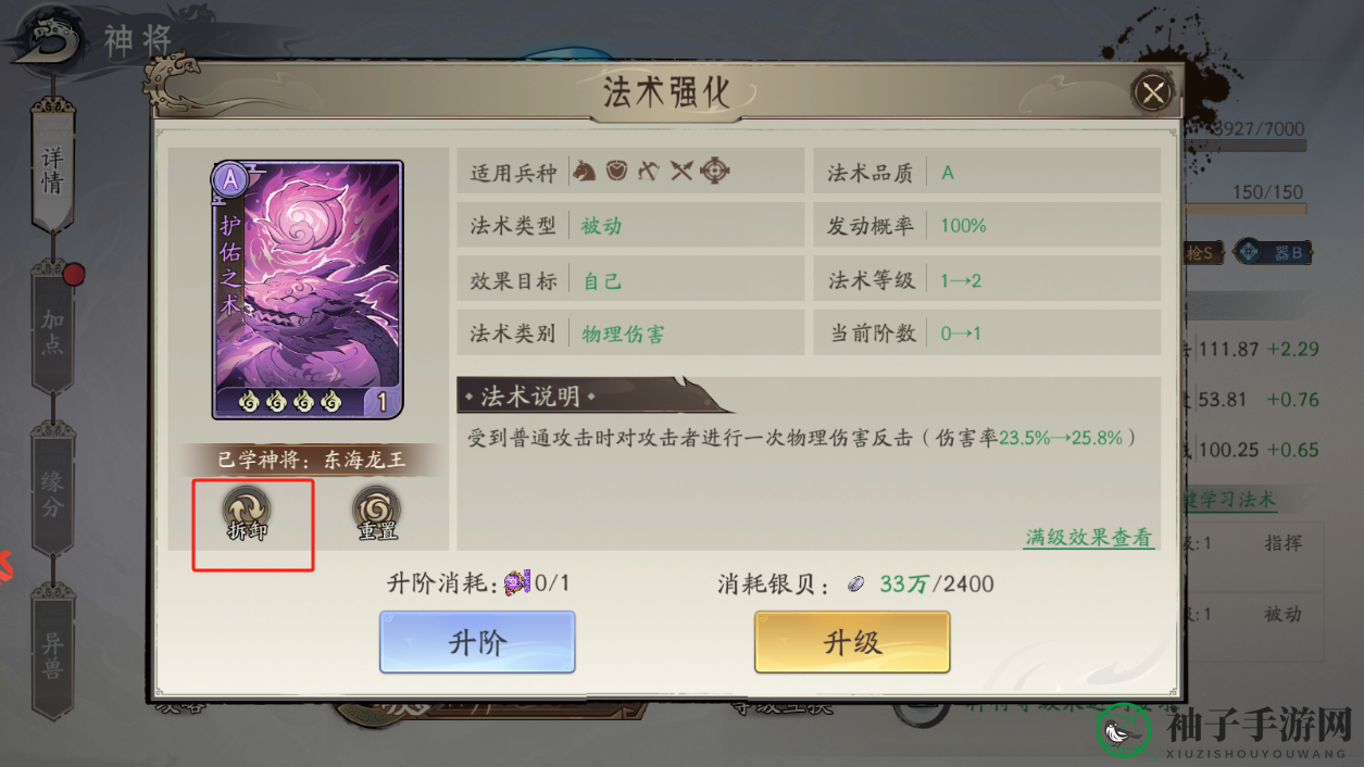 《朝歌》法术系统玩法介绍