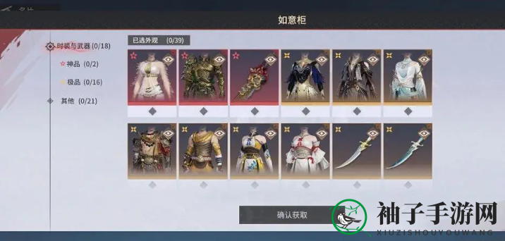 《永劫无间》双端互通福利介绍