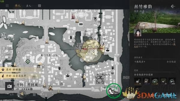 《燕云十六声》全乐器获取方法一览