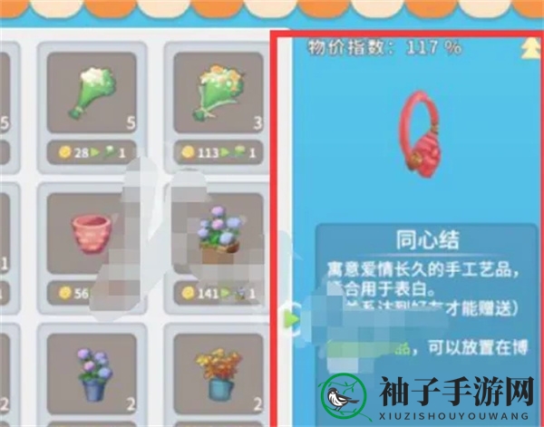 《波西亚时光》浪漫求婚成就达成攻略