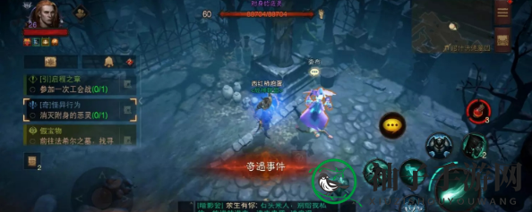 《暗黑破坏神：不朽》怪异行为任务流程攻略