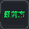 《棕色尘埃2》日影技能介绍