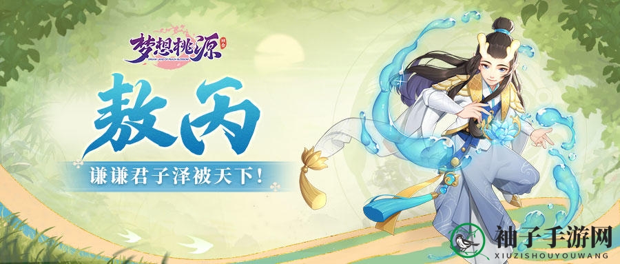 《梦想桃源》道兵搭配推荐一览