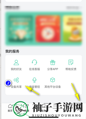 《和家亲》取消共享监控方法