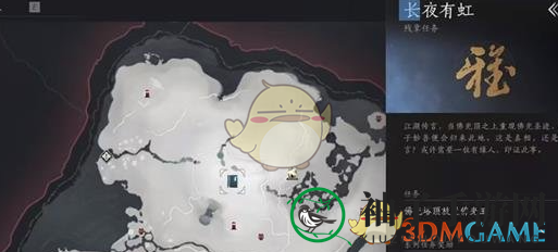 《燕云十六声》长夜有虹任务攻略