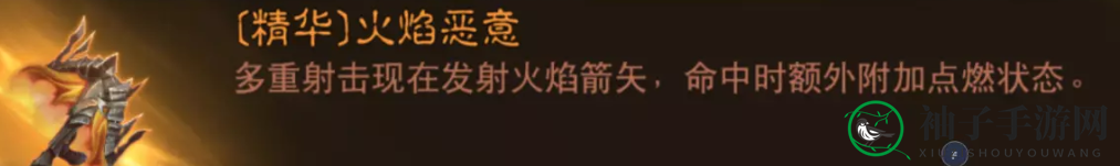 《暗黑破坏神：不朽》猎魔人陷阱火药流玩法攻略