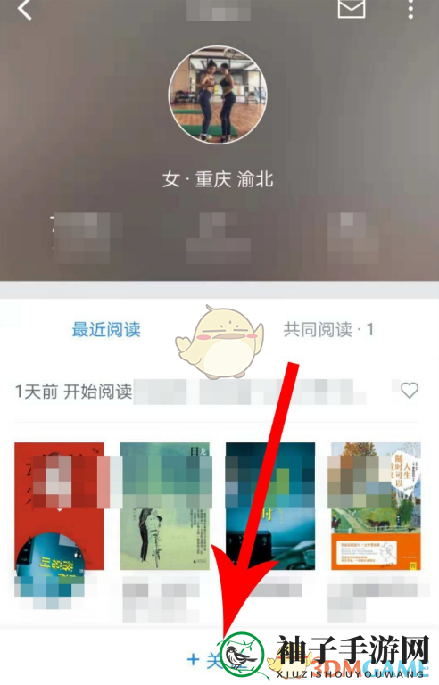 《微信读书》添加好友方法