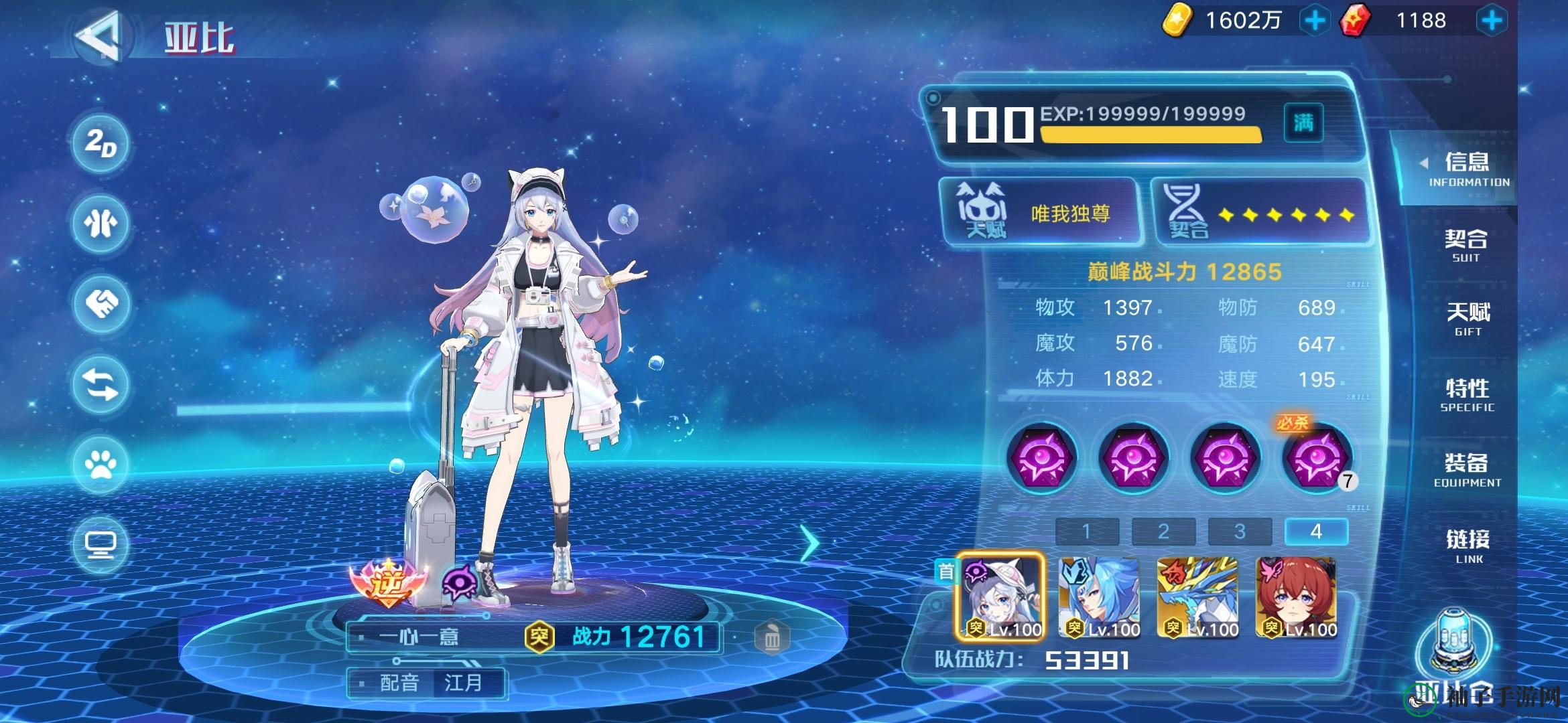 《奥拉星手游》PVP上钻阵容揭秘
