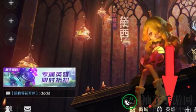 《曙光英雄》查看英雄战力排名方法