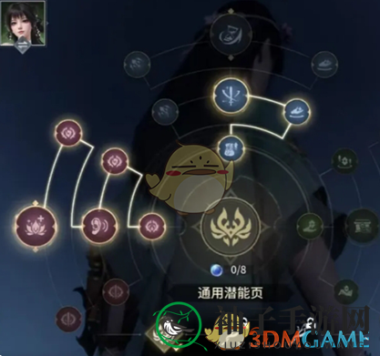 《永劫无间手游》殷紫萍天赋搭配介绍
