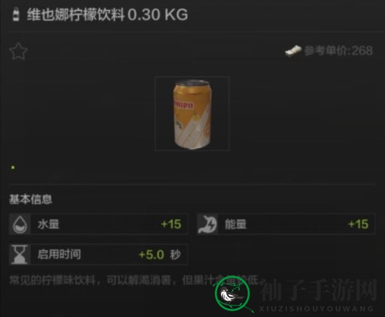 《暗区突围》饮品推荐