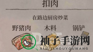 《江南百景图》杭州风味扣肉材料攻略大揭秘，获取方法曝光引玩家热议