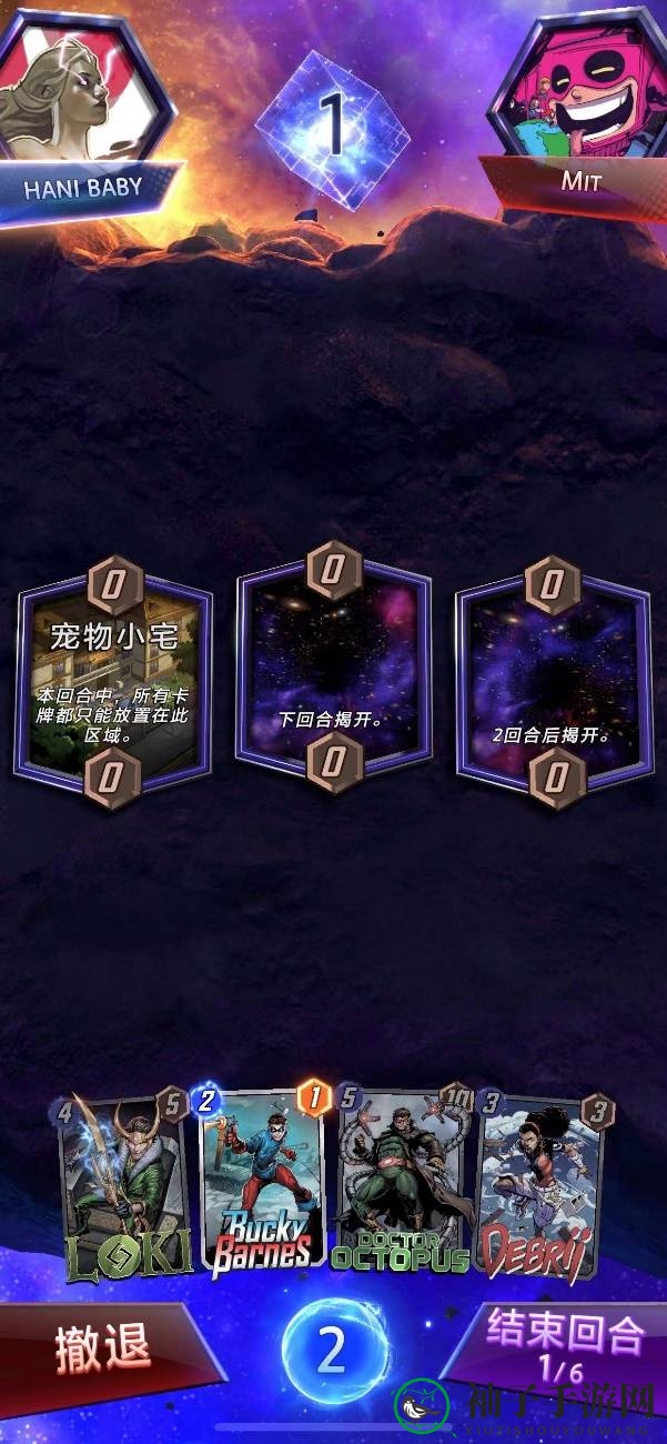 《漫威终极逆转》共回合制策略解析