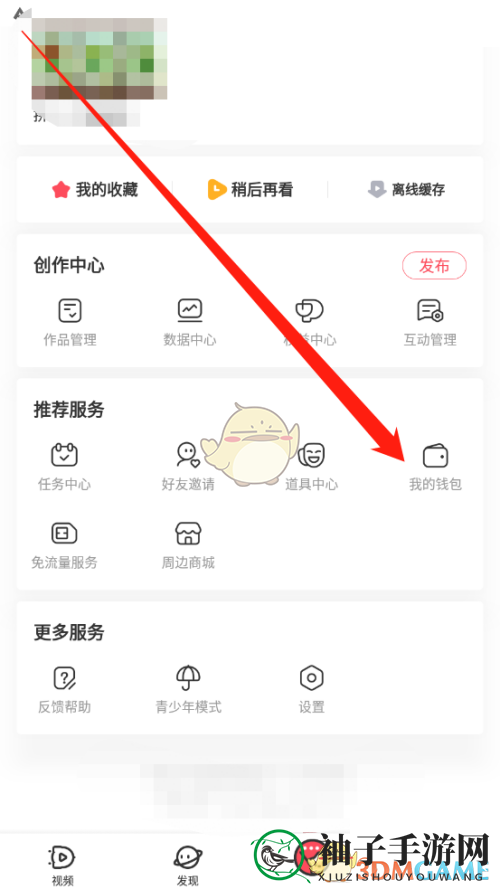 《acfun》解锁券查看方法