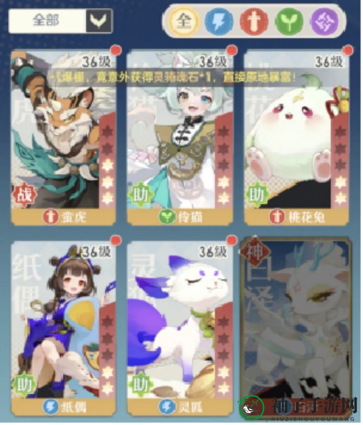 《桃花师》职业选择及契灵搭配推荐