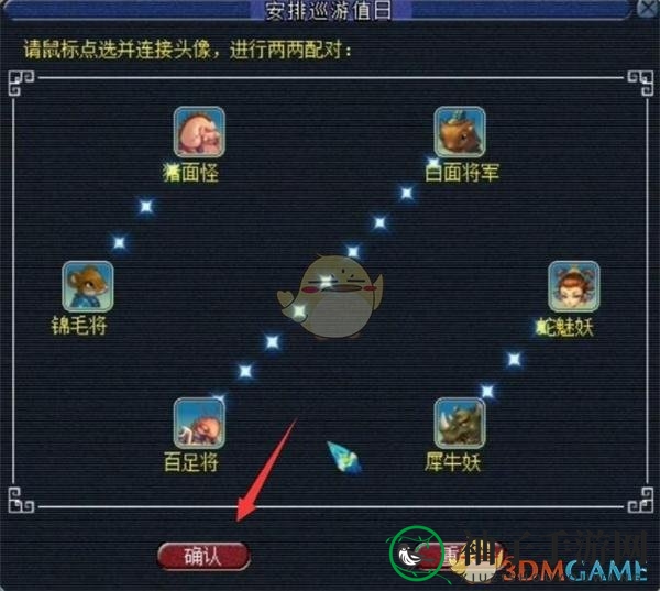 《梦幻西游手游》无底洞副本两两配对任务攻略