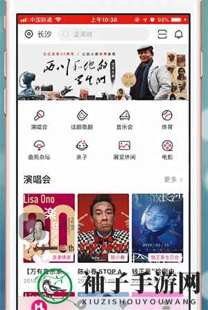 《大麦》订票流程