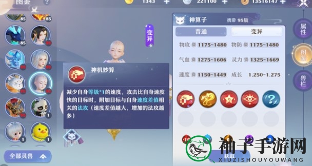 《梦幻新诛仙》神算子打书攻略
