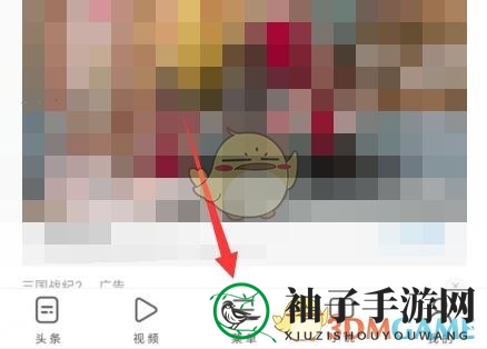 《uc浏览器》推荐新闻关闭方法