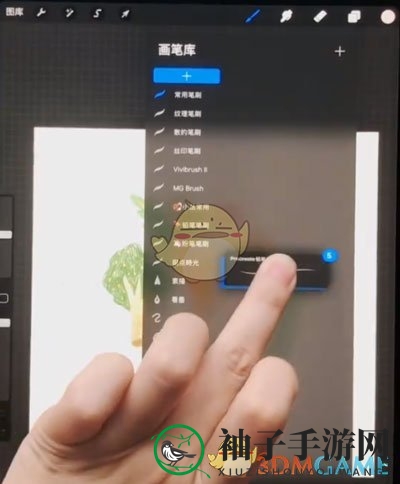 《procreate》选择多个笔刷移动教程