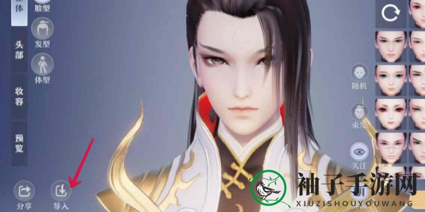 《梦幻新诛仙》捏脸码数据一览