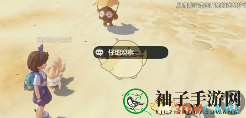 《洛克王国世界》精灵性格介绍