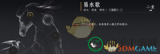 《燕云十六声》攻击伤害提升方法