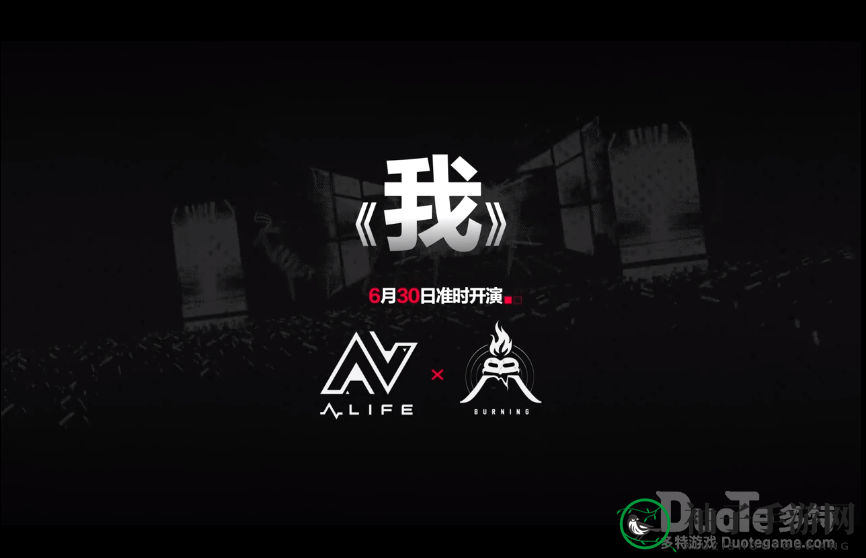 战双帕弥什薇拉全新单曲震撼来袭，ALIFE&Burning联手献声