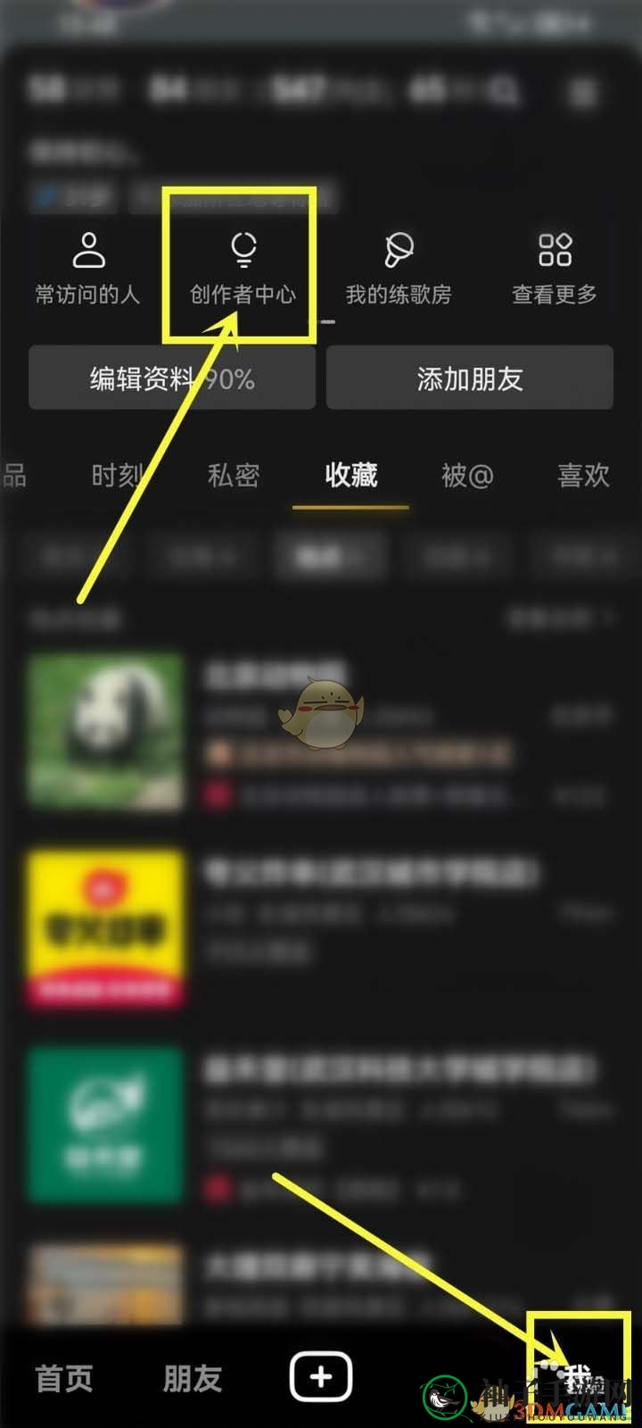 《抖音》作品播放数据查看方法