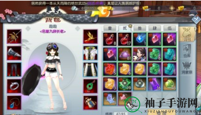 《武林外传》排山倒海任务完成攻略