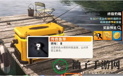 《欢乐钓鱼大师》金色鱼竿获取攻略