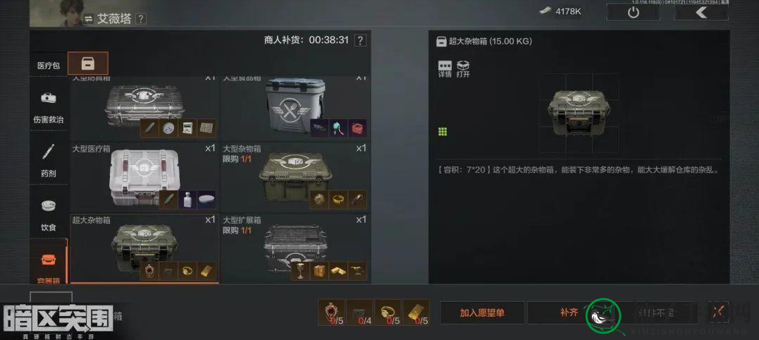 《暗区突围》仓库扩容方法