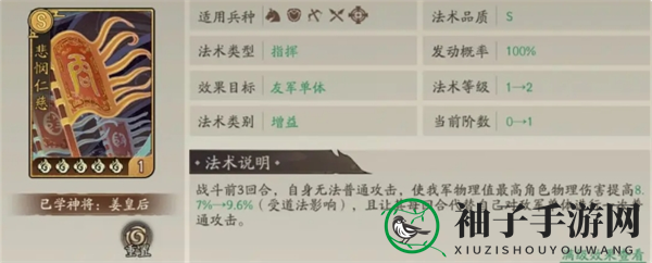 《朝歌》姜皇后培养攻略