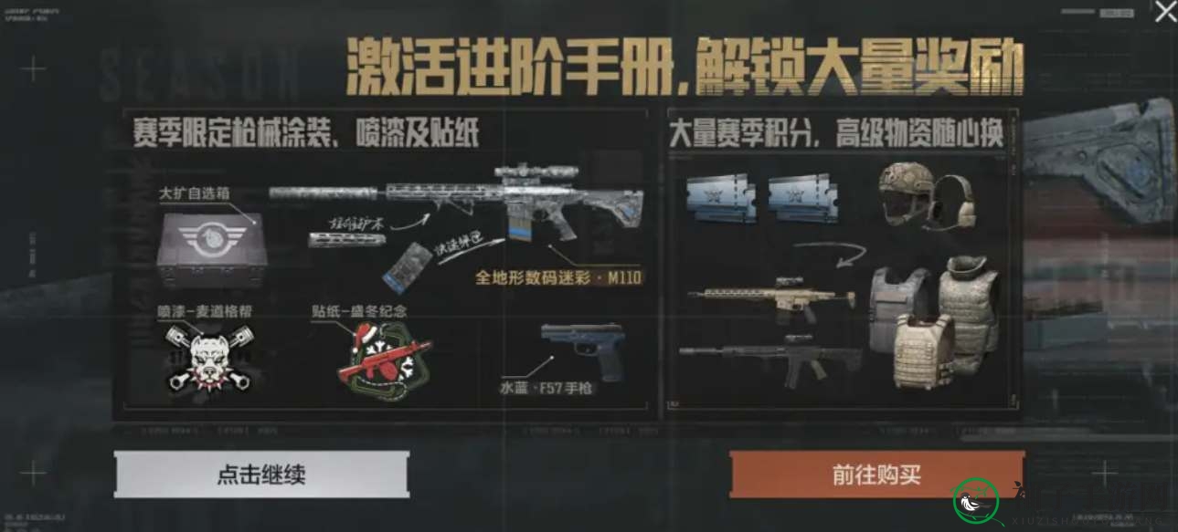 《暗区突围》S6赛季手册皮肤全览