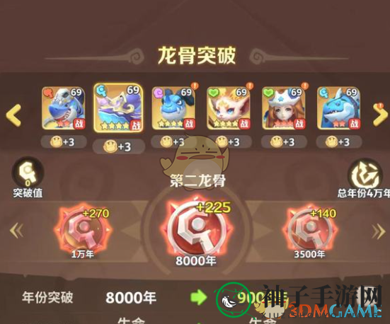 《最后的原始人》龙骨升级攻略