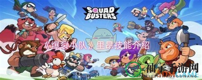 《爆裂小队》里昂飞镖绝技揭秘：隐身魔法与远程作战技巧大剖析